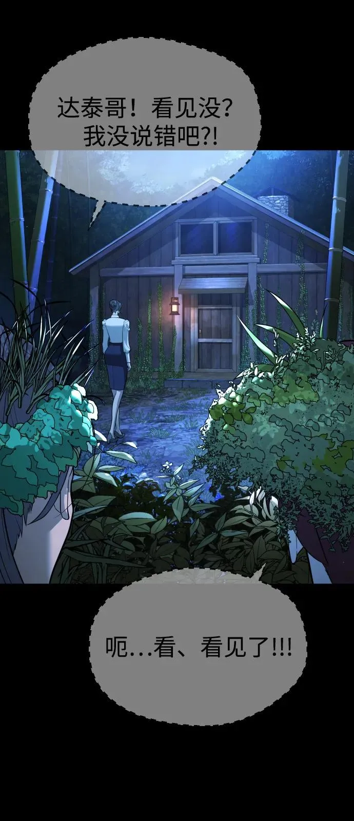 [第81话] 暴风前夜105
