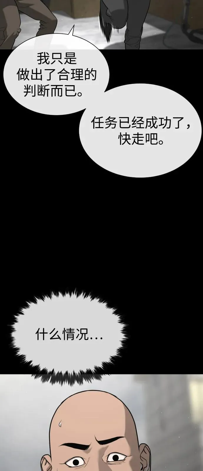 [第80话] 缘分69
