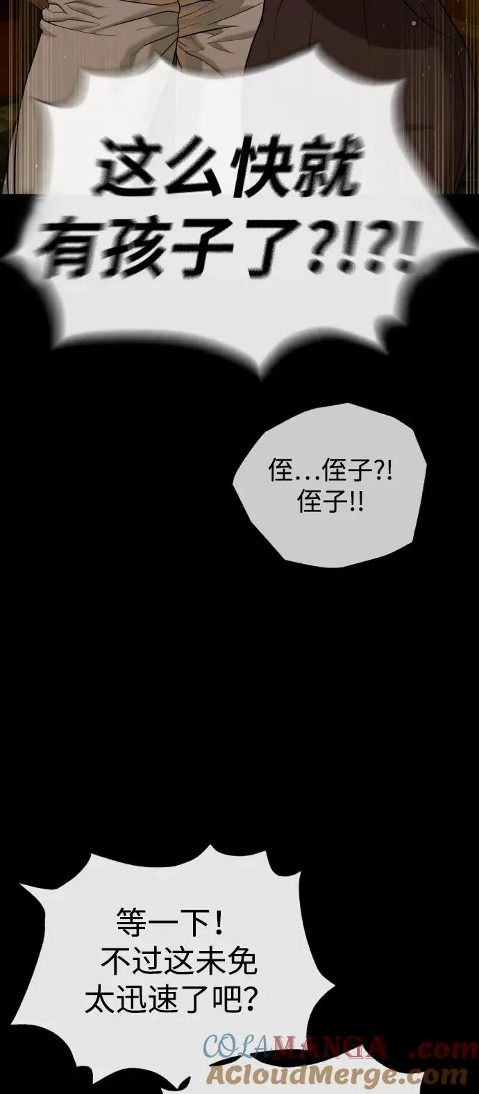 [第81话] 暴风前夜120