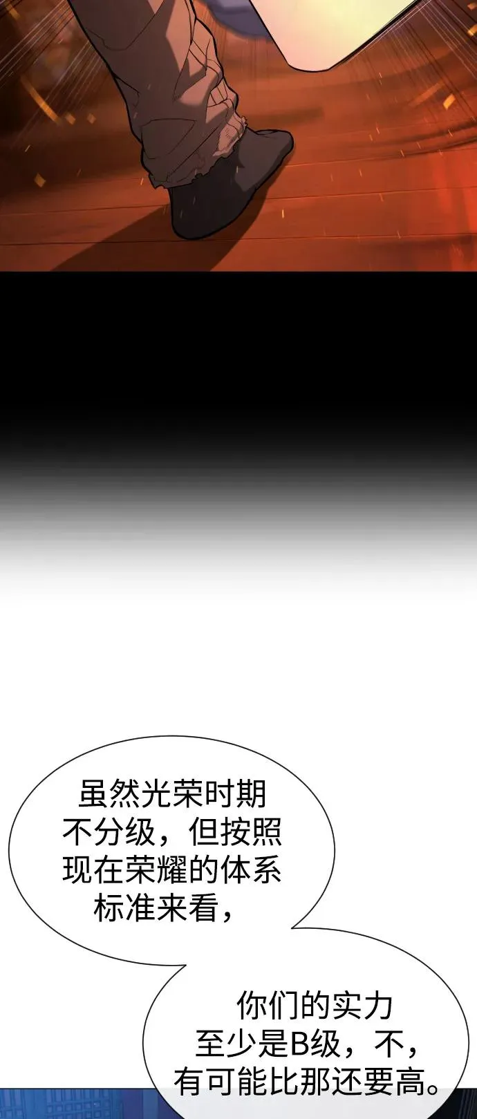 [第75话] 叛徒30
