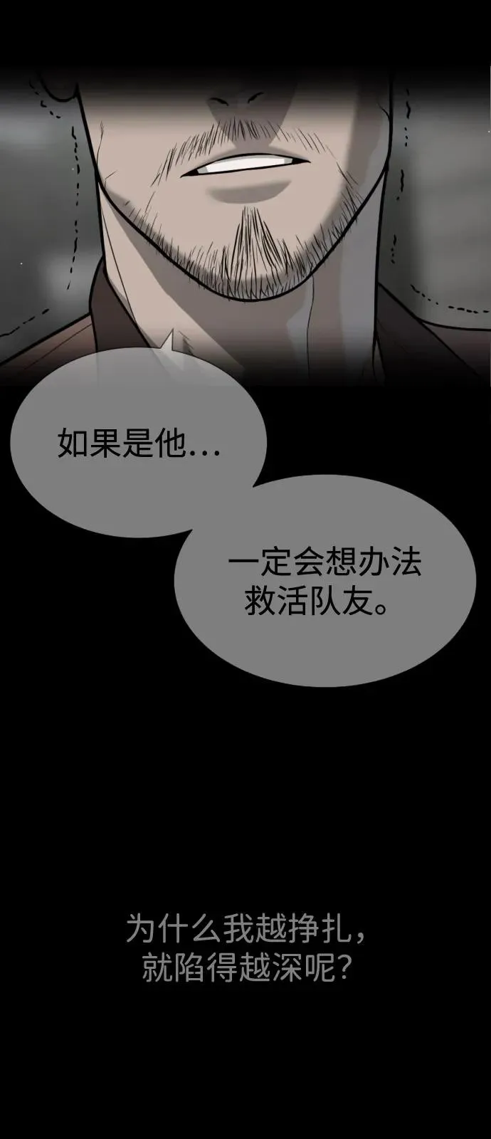[第83话] 尤达·以斯加略63