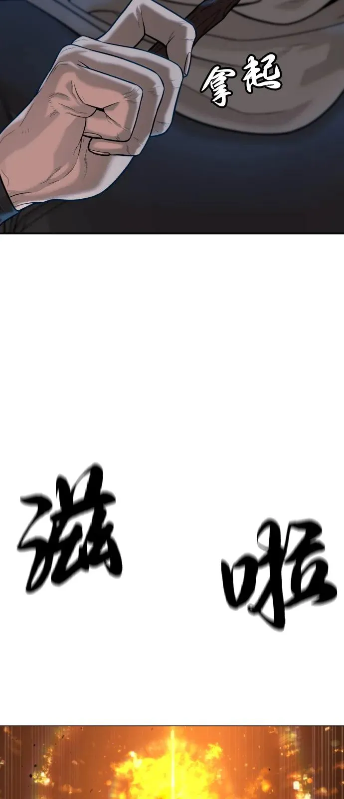 [第79话] 孽缘21