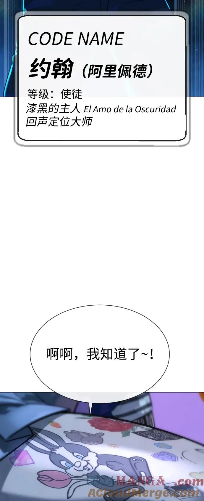[第77话] 使徒约翰vs使徒马修76