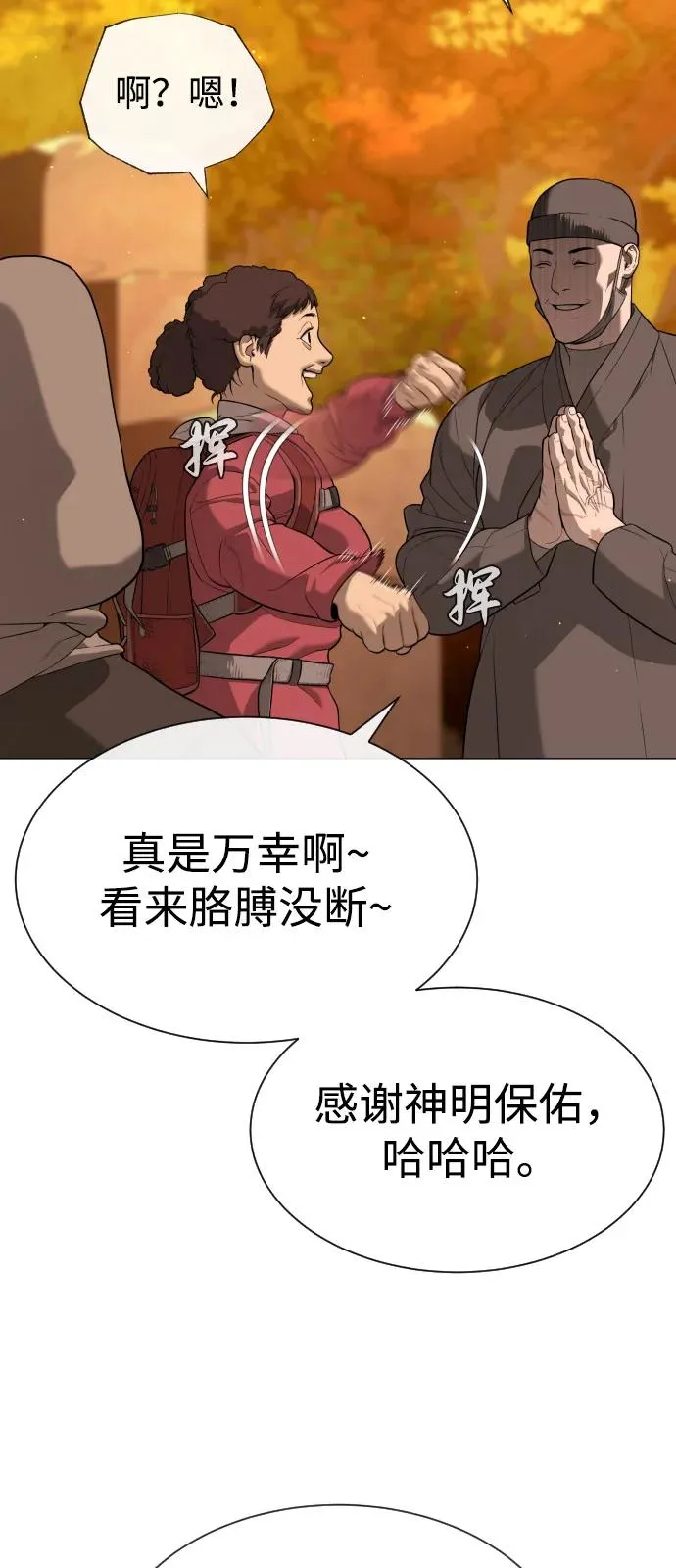 [第73话] 使徒那丹尼尔65