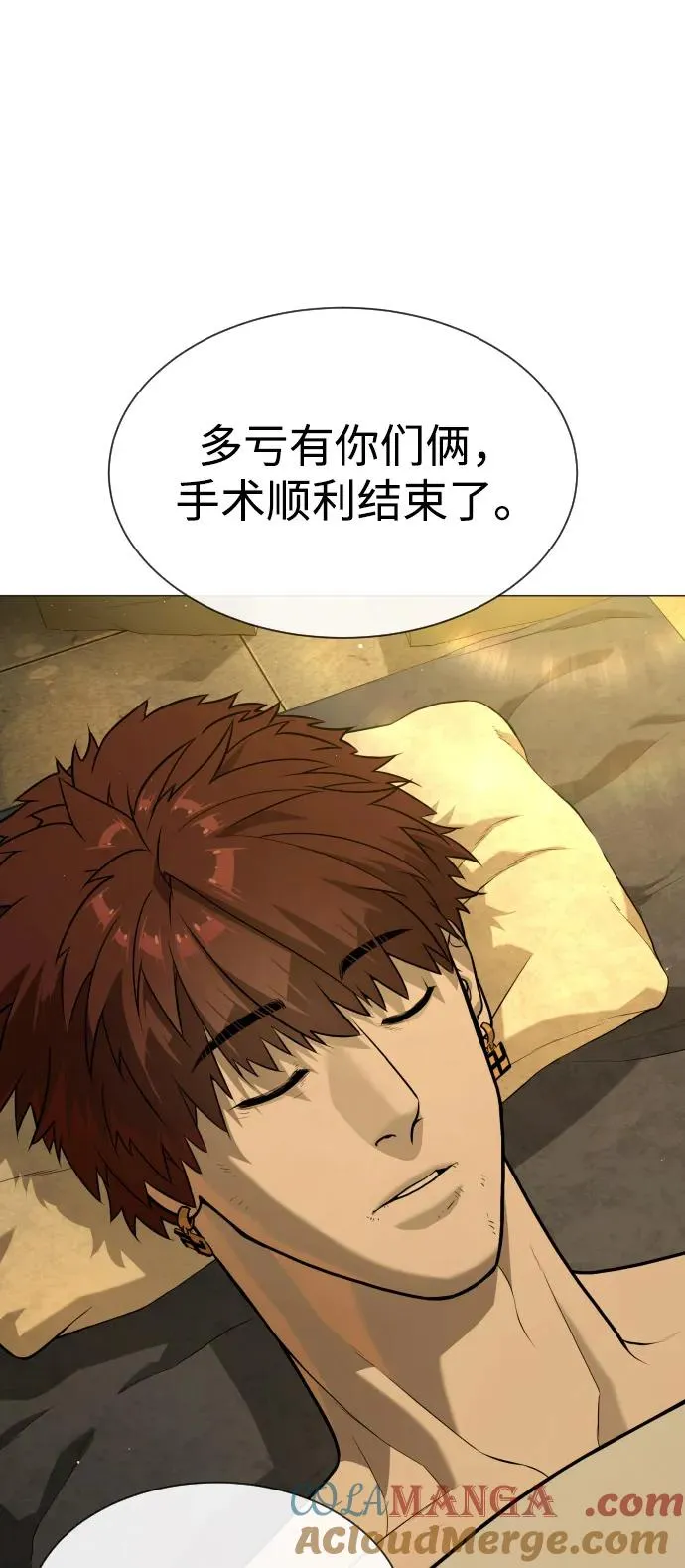 [第79话] 孽缘124