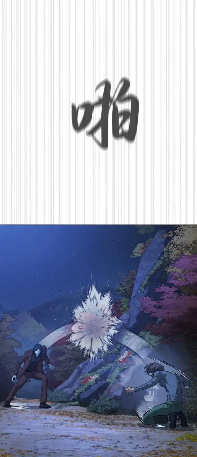 [第76话] 漆黑的树林46