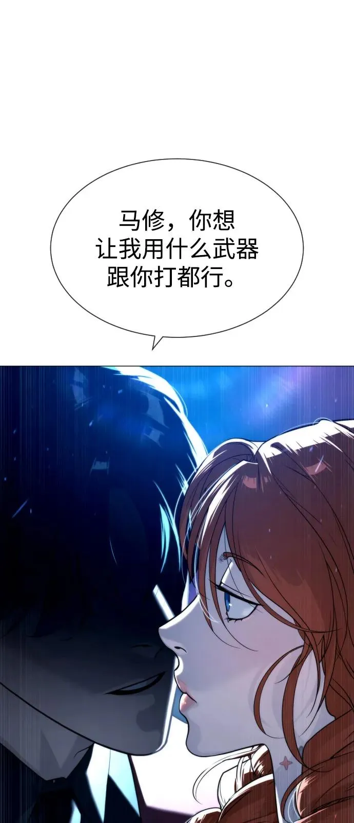 [第75话] 叛徒17