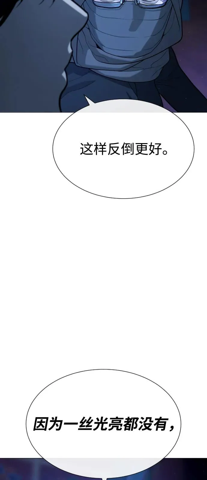 [第76话] 漆黑的树林141