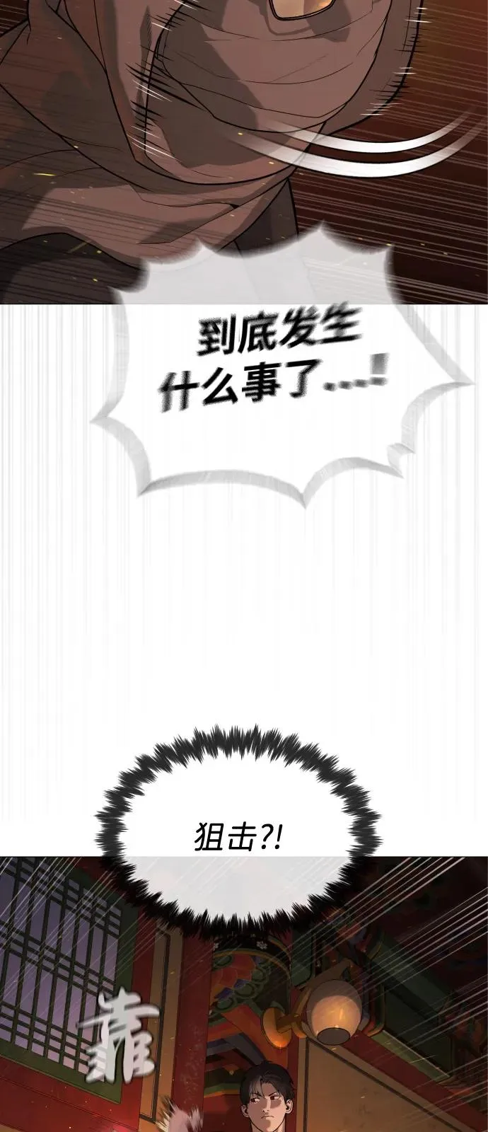 [第76话] 漆黑的树林122