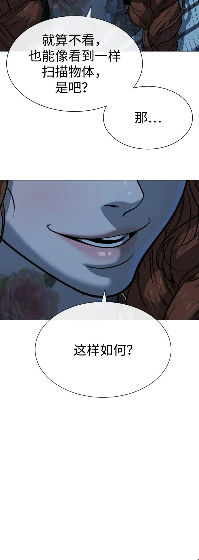 [第77话] 使徒约翰vs使徒马修93