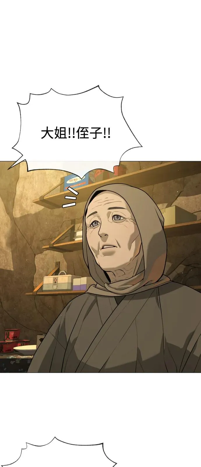 [第79话] 孽缘121