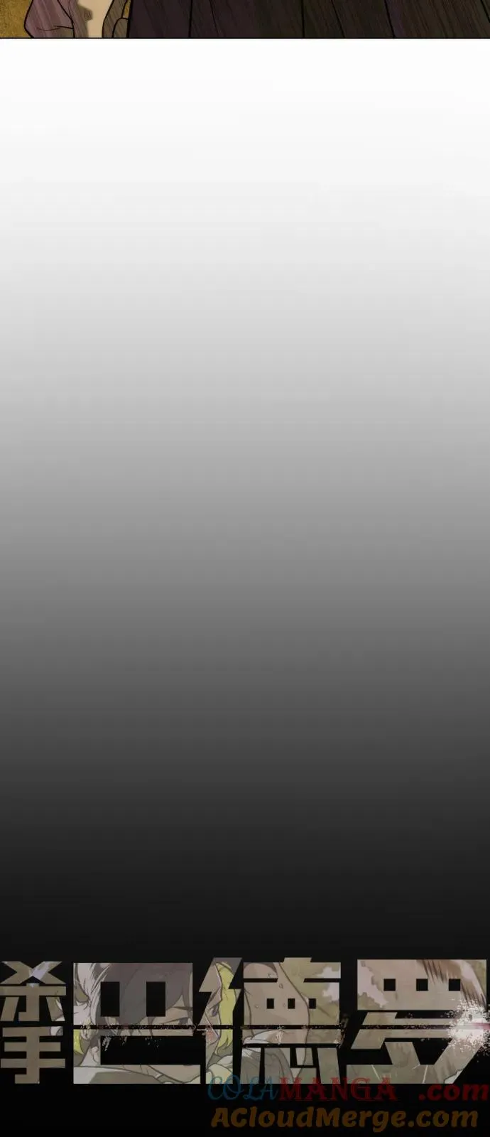[第80话] 缘分8