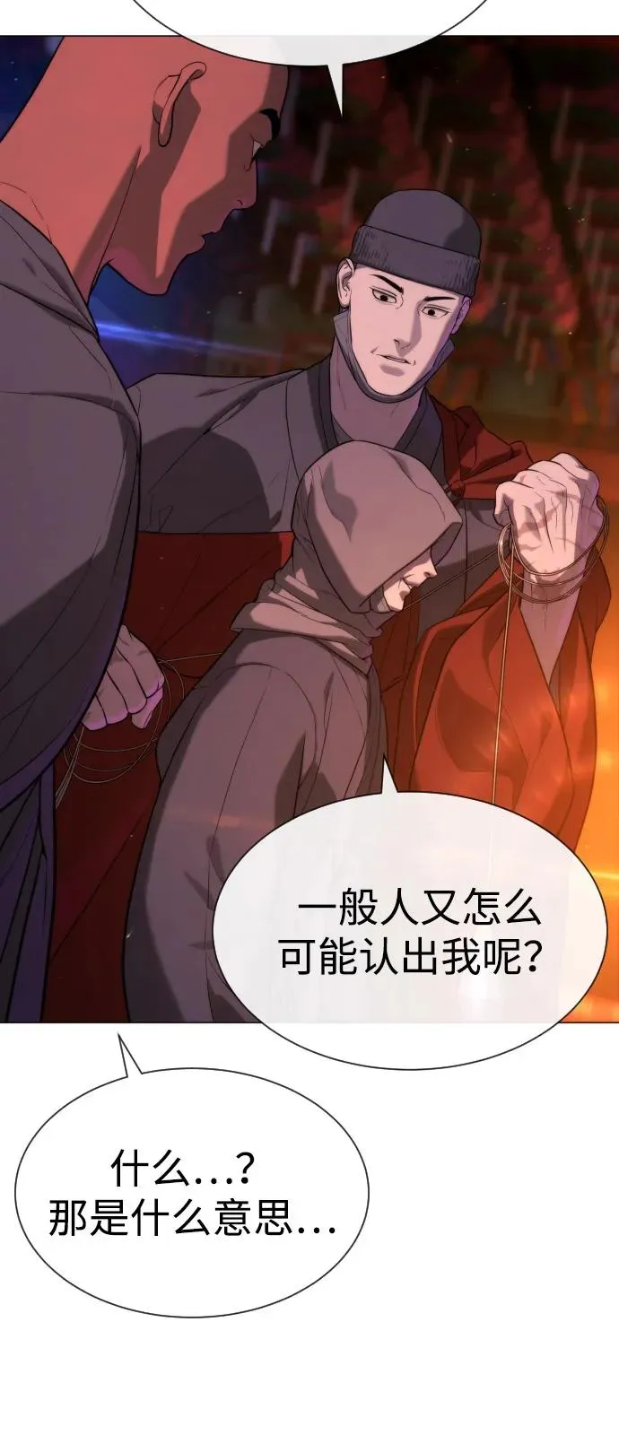 [第74话] 使徒马修9