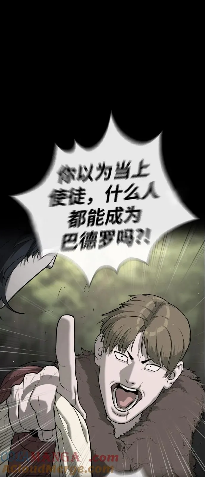 [第83话] 尤达·以斯加略64