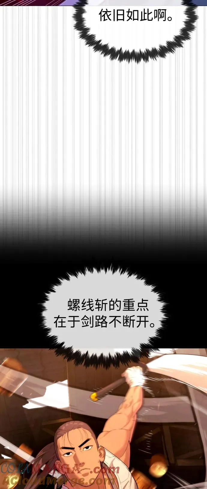 [第79话] 孽缘52