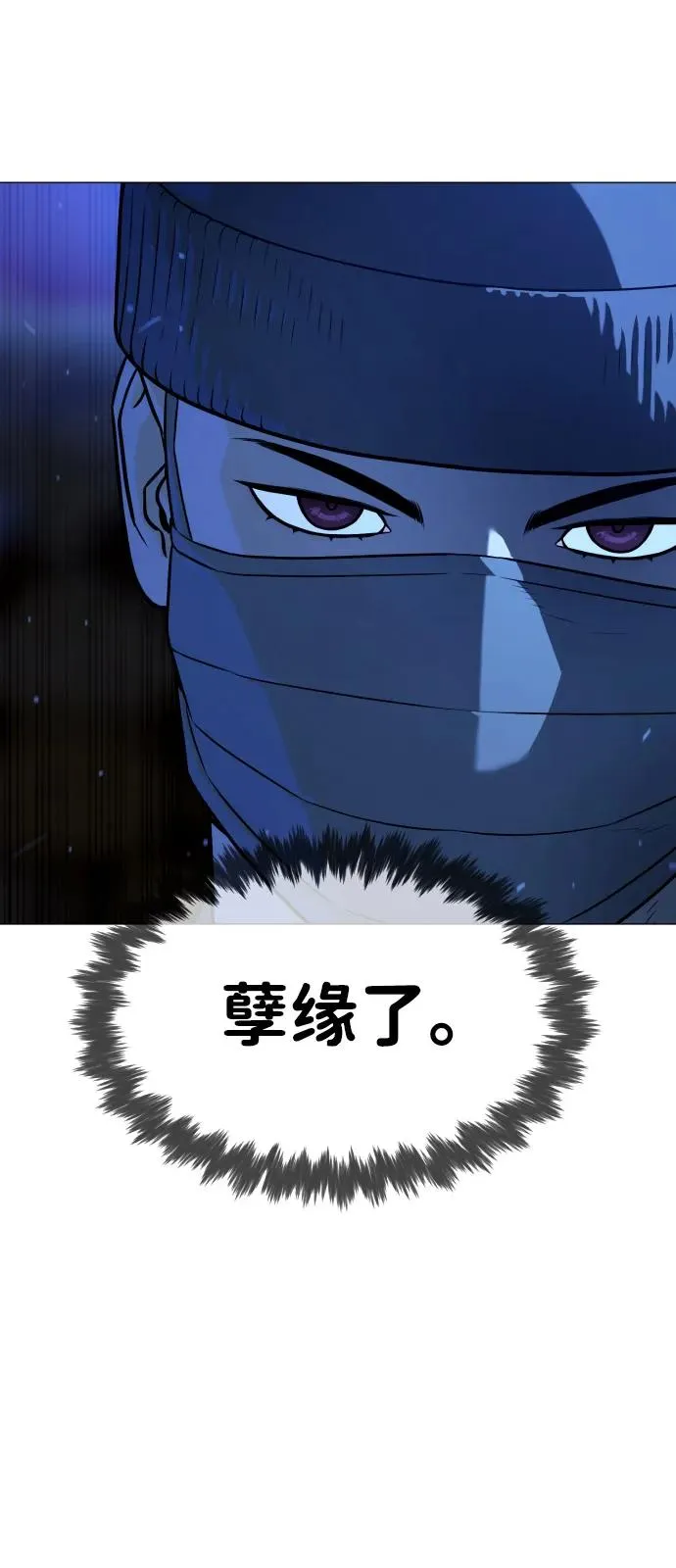 [第79话] 孽缘7