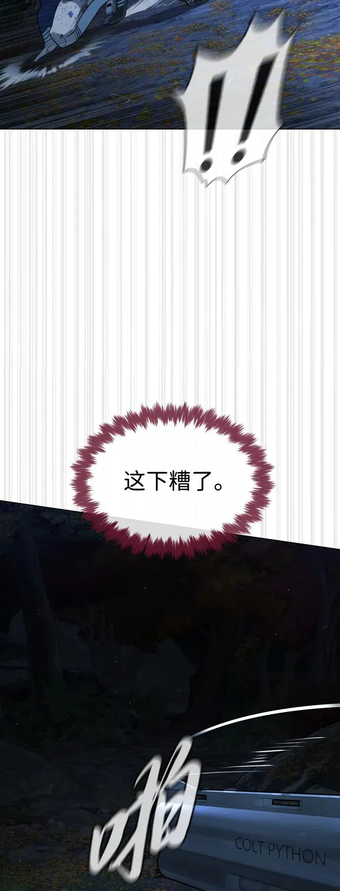 [第77话] 使徒约翰vs使徒马修86