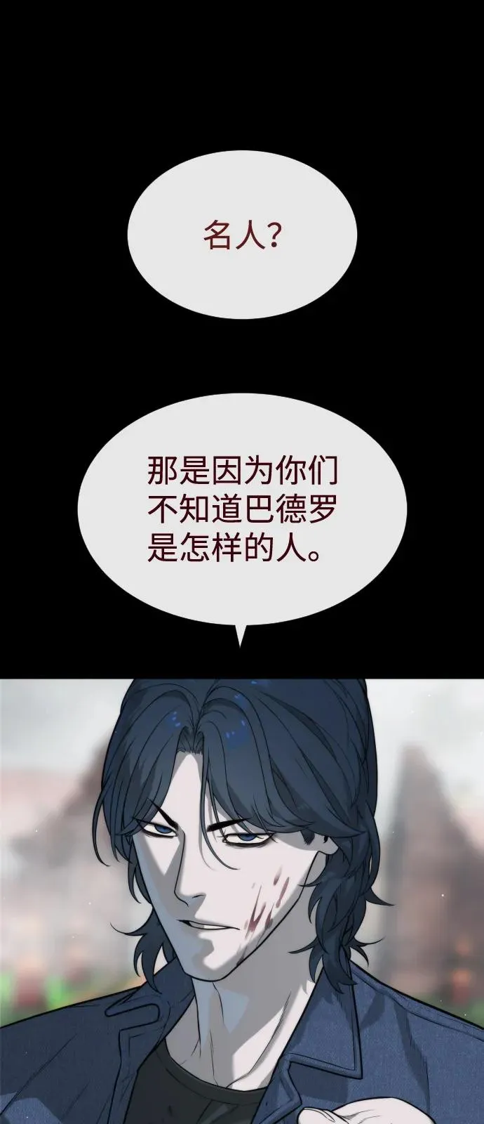 [第83话] 尤达·以斯加略146