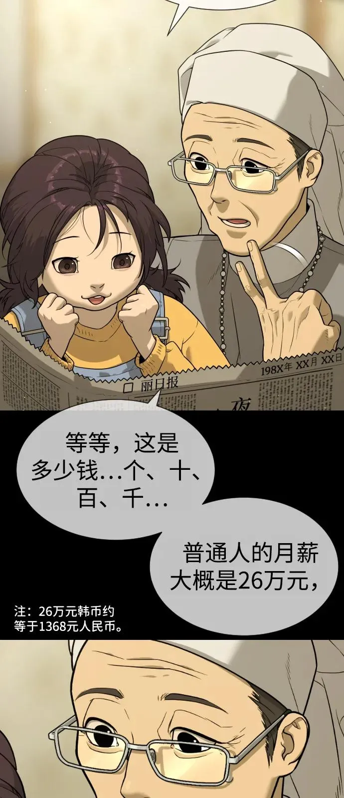 [第83话] 尤达·以斯加略14