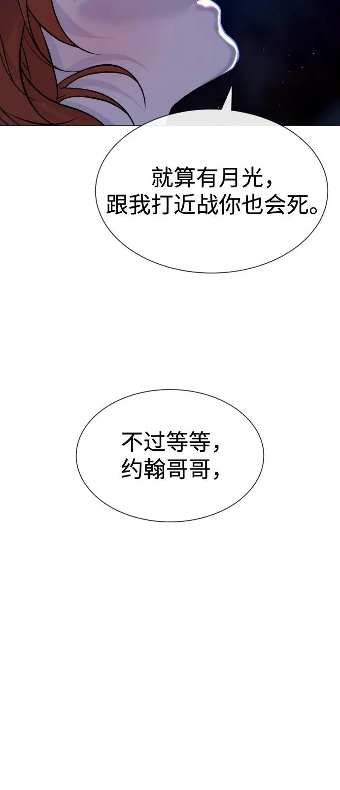 [第78话] 魔弹射手137