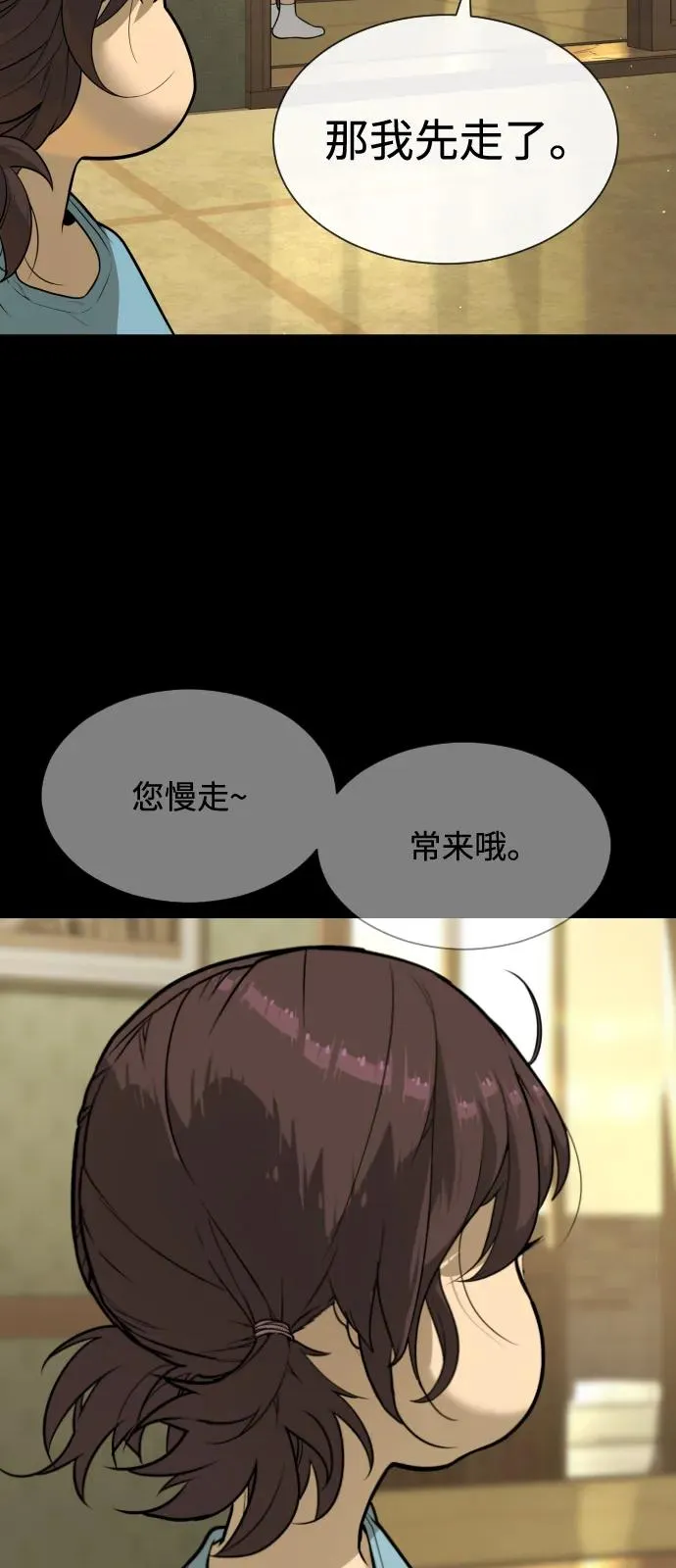 [第82话] 恩惠101