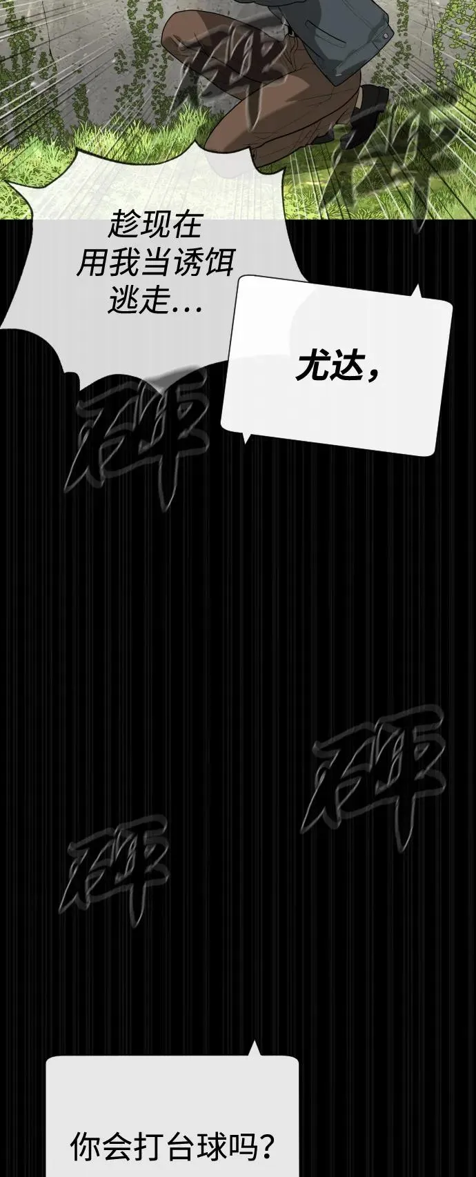 [第80话] 缘分102