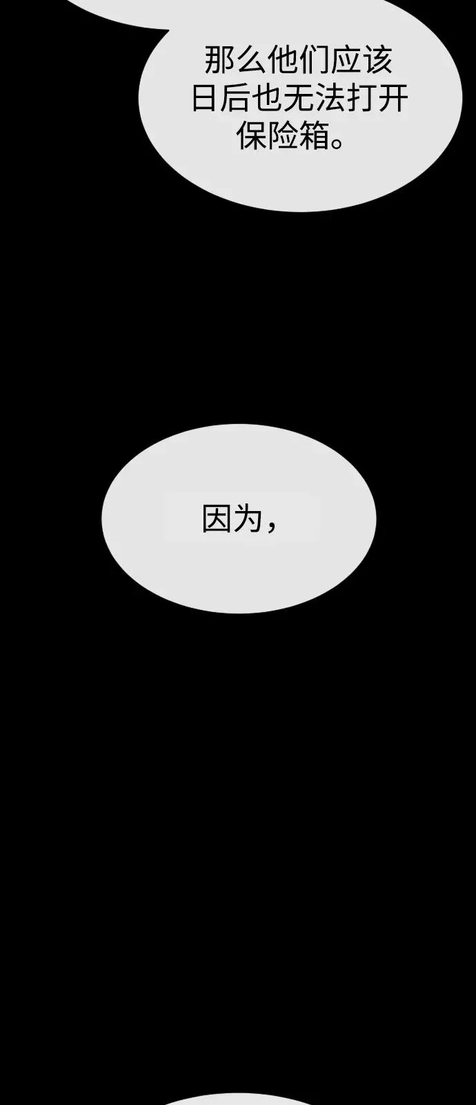 [第82话] 恩惠21