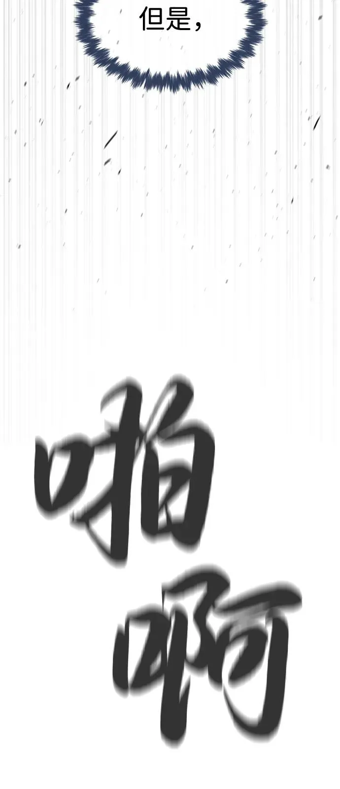 [第76话] 漆黑的树林82