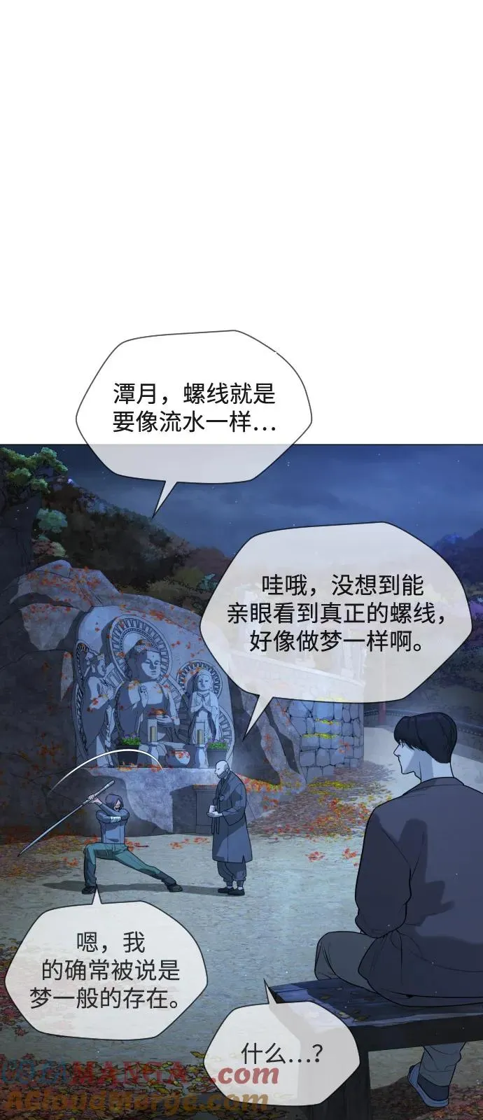 [第75话] 叛徒24