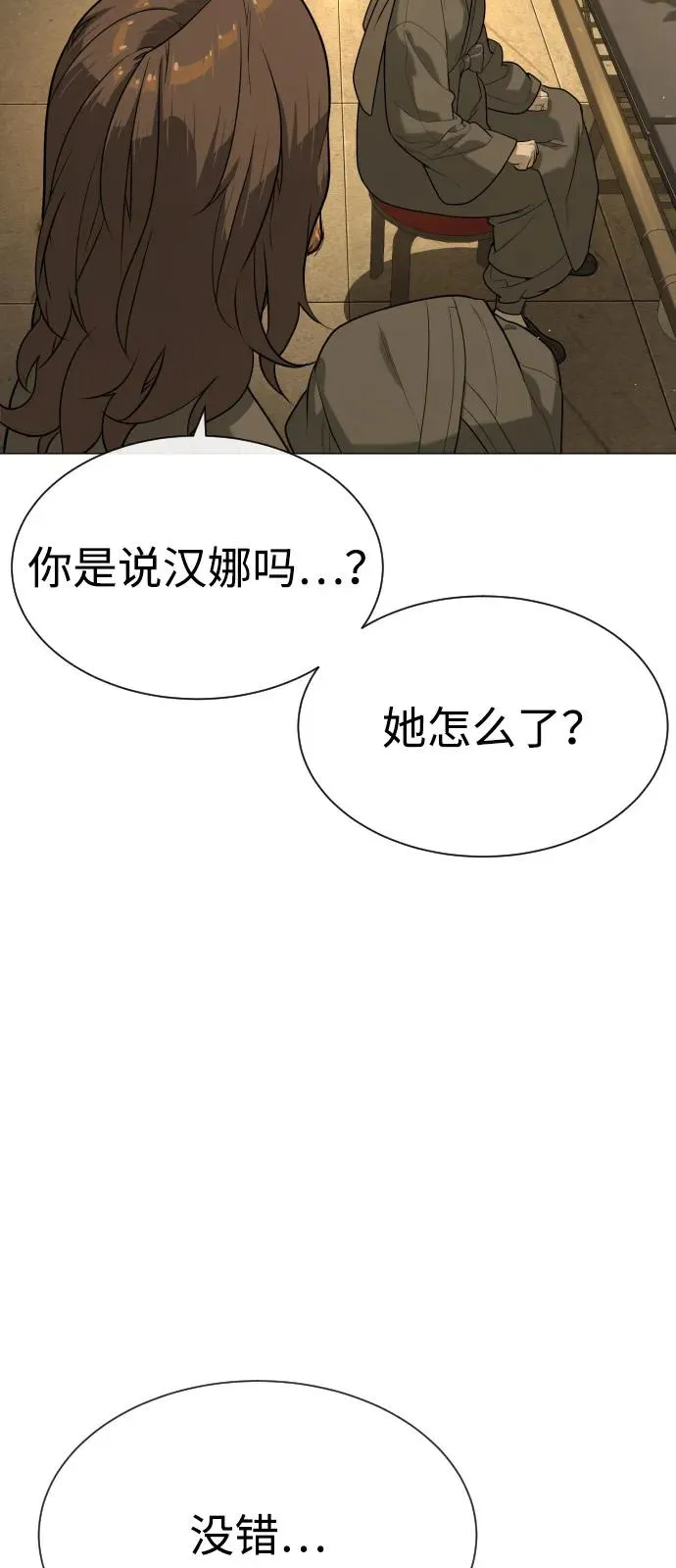 [第80话] 缘分2