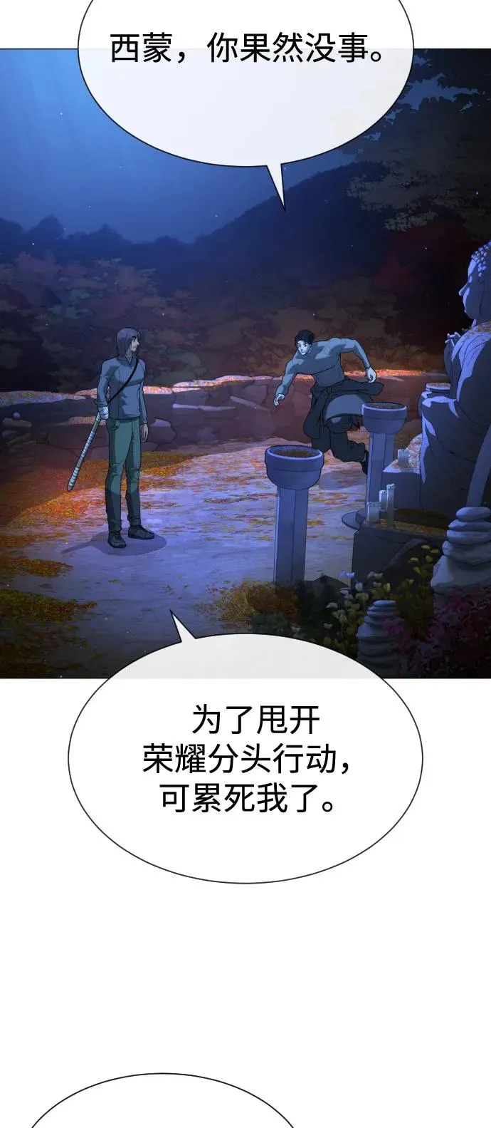[第79话] 孽缘109