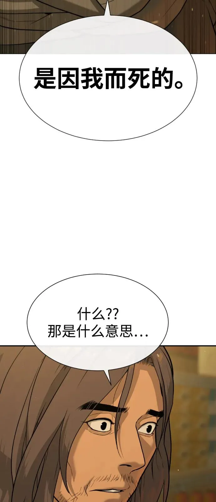 [第80话] 缘分5
