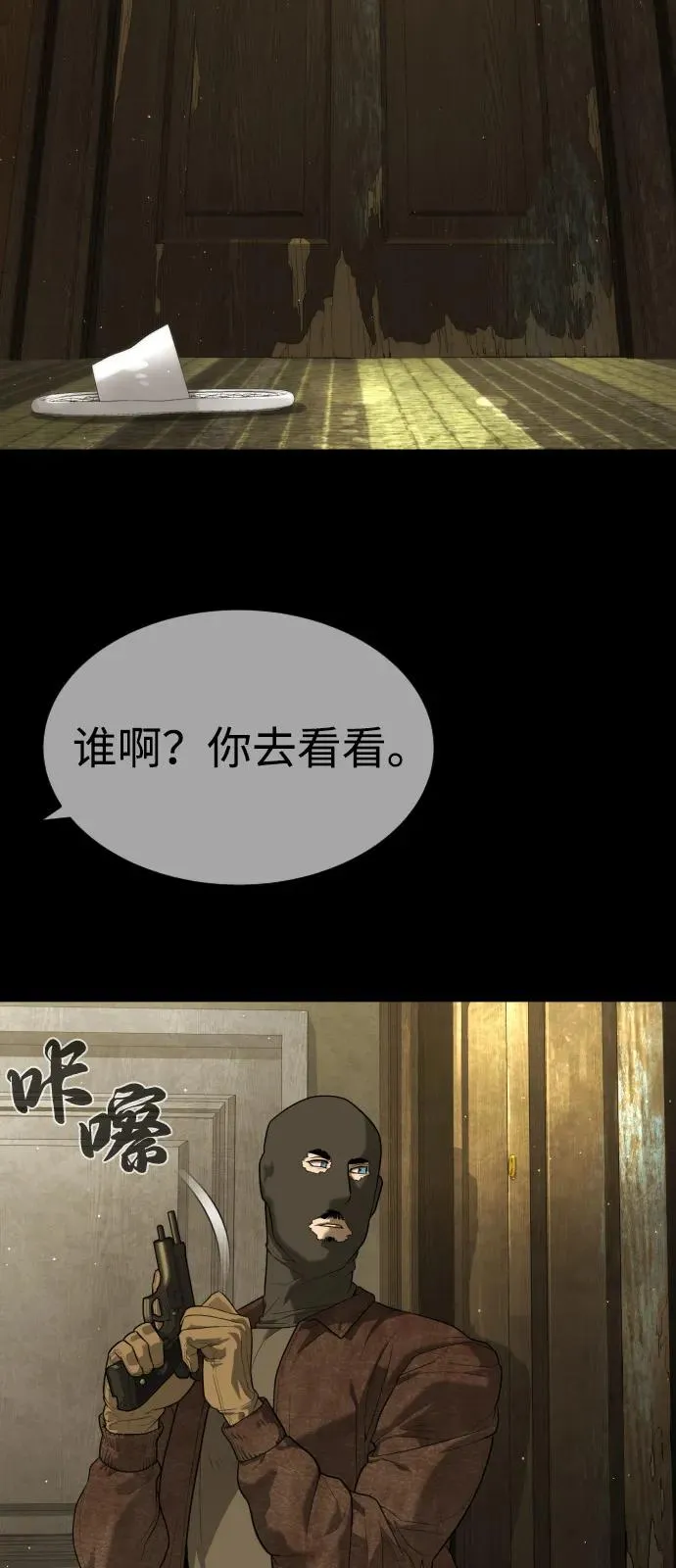 [第78话] 魔弹射手82