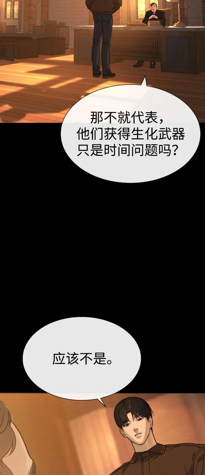 [第82话] 恩惠18