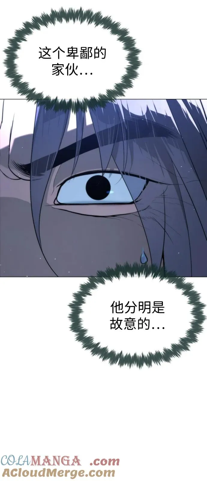 [第76话] 漆黑的树林88