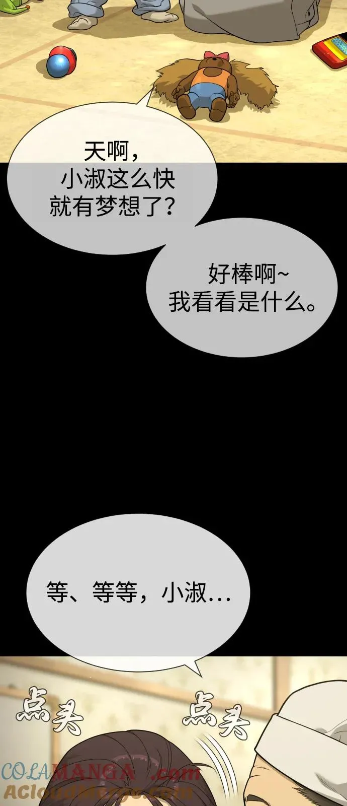 [第83话] 尤达·以斯加略12