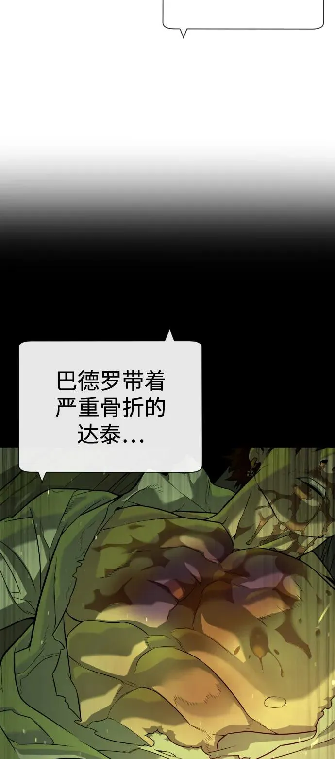 [第73话] 使徒那丹尼尔6