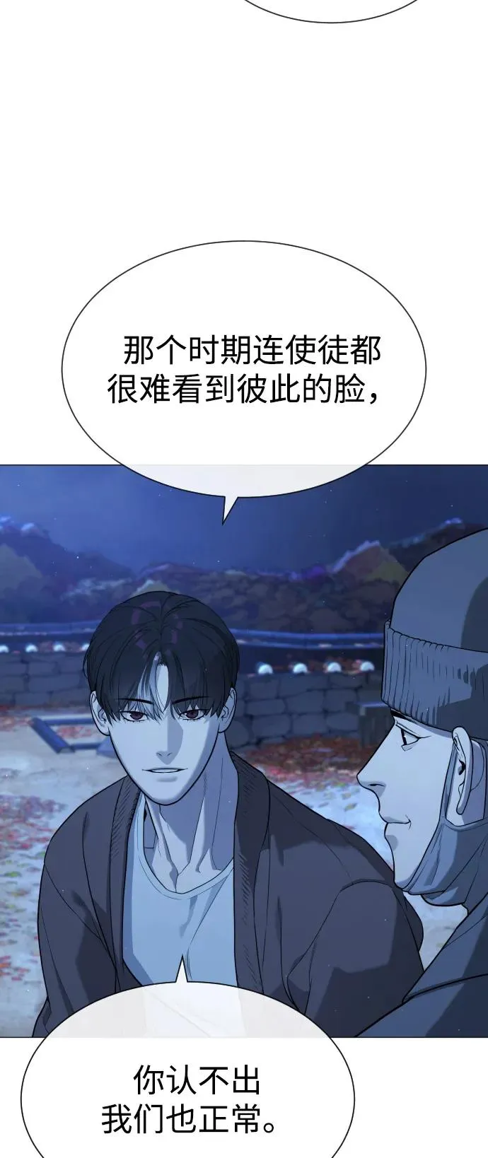 [第75话] 叛徒27