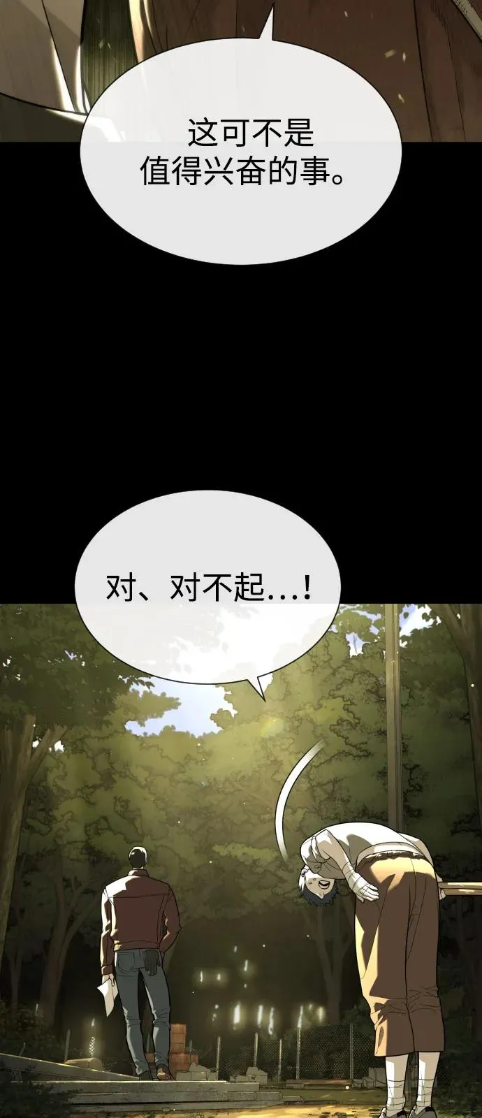 [第80话] 缘分41