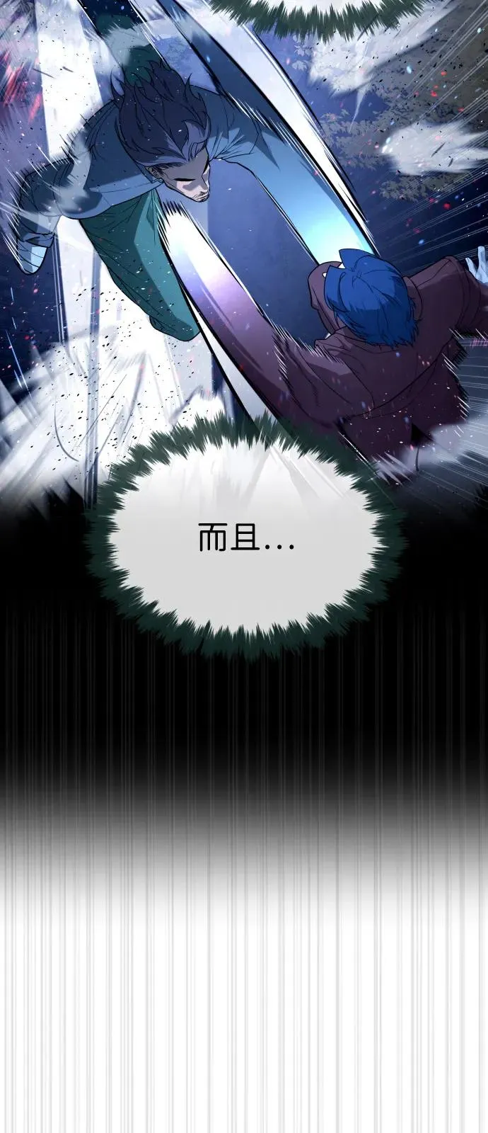 [第76话] 漆黑的树林62