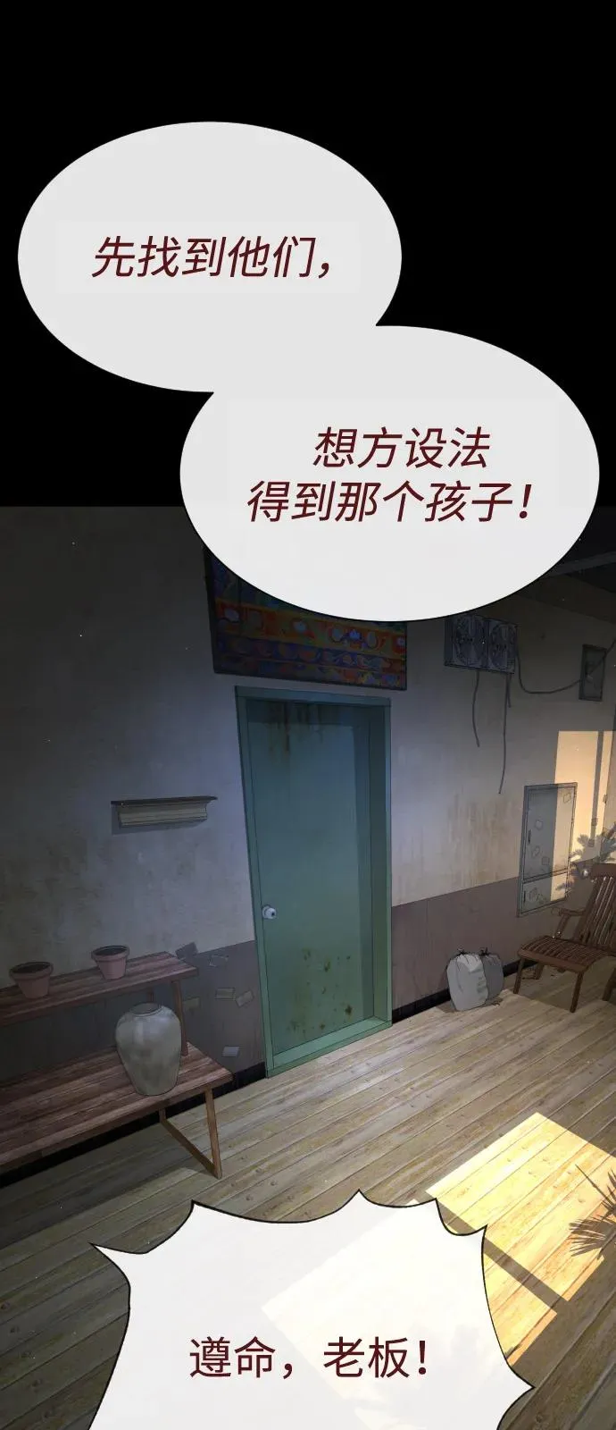 [第81话] 暴风前夜101