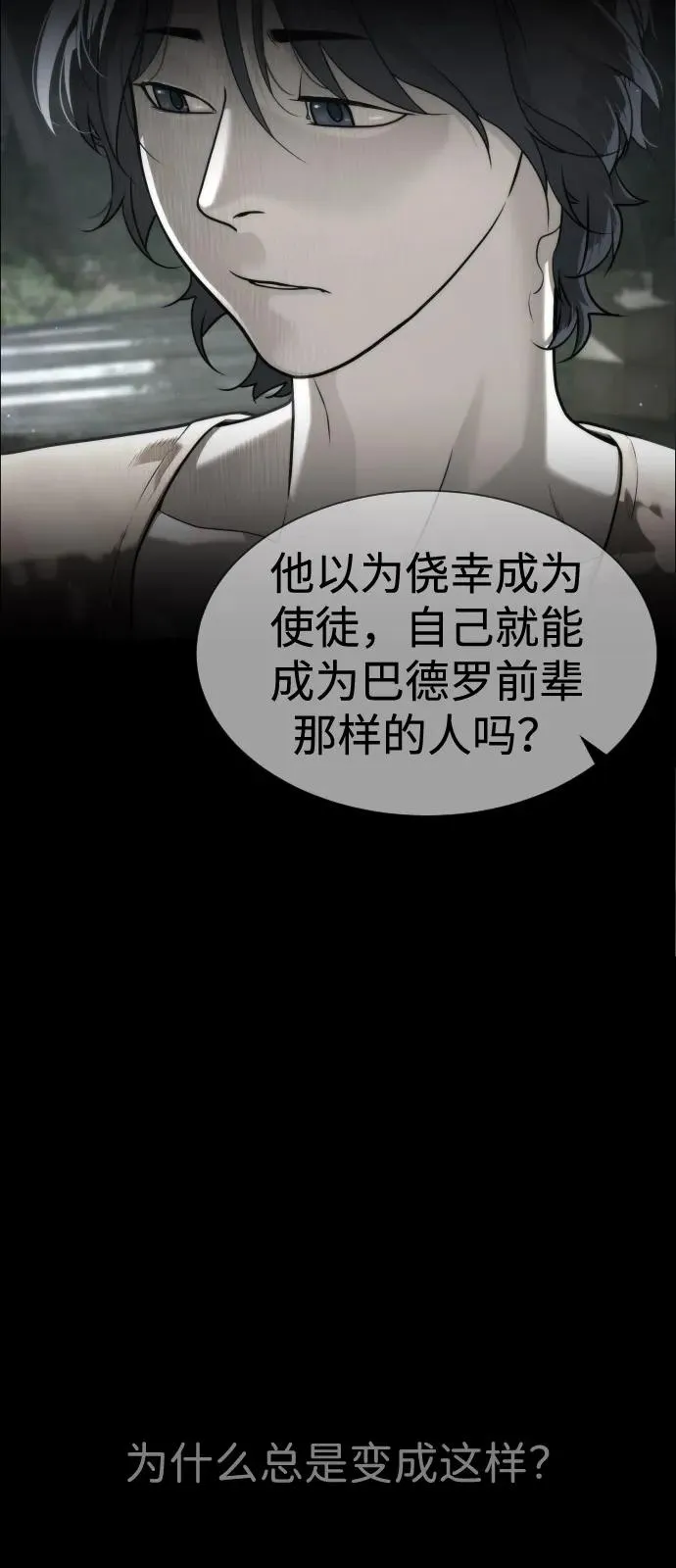 [第83话] 尤达·以斯加略59