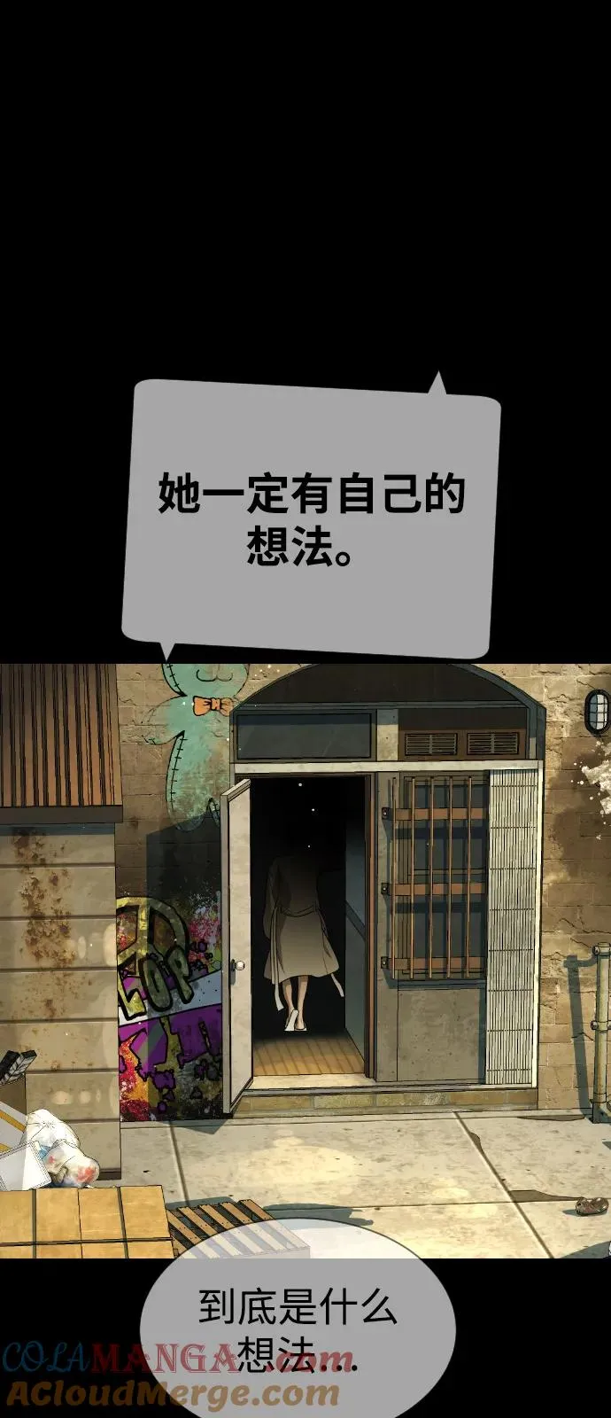 [第78话] 魔弹射手76