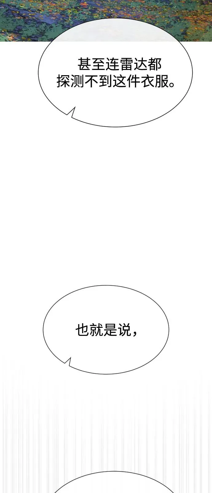 [第78话] 魔弹射手37