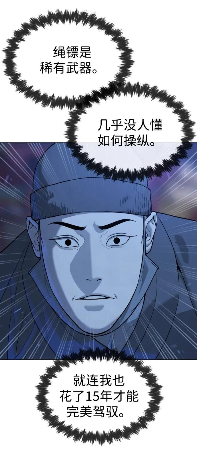 [第76话] 漆黑的树林14