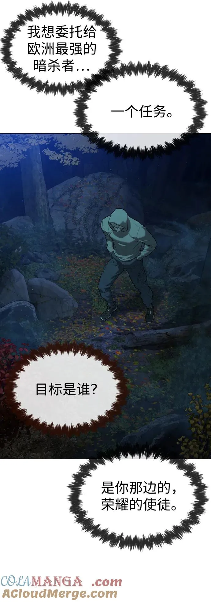[第77话] 使徒约翰vs使徒马修20