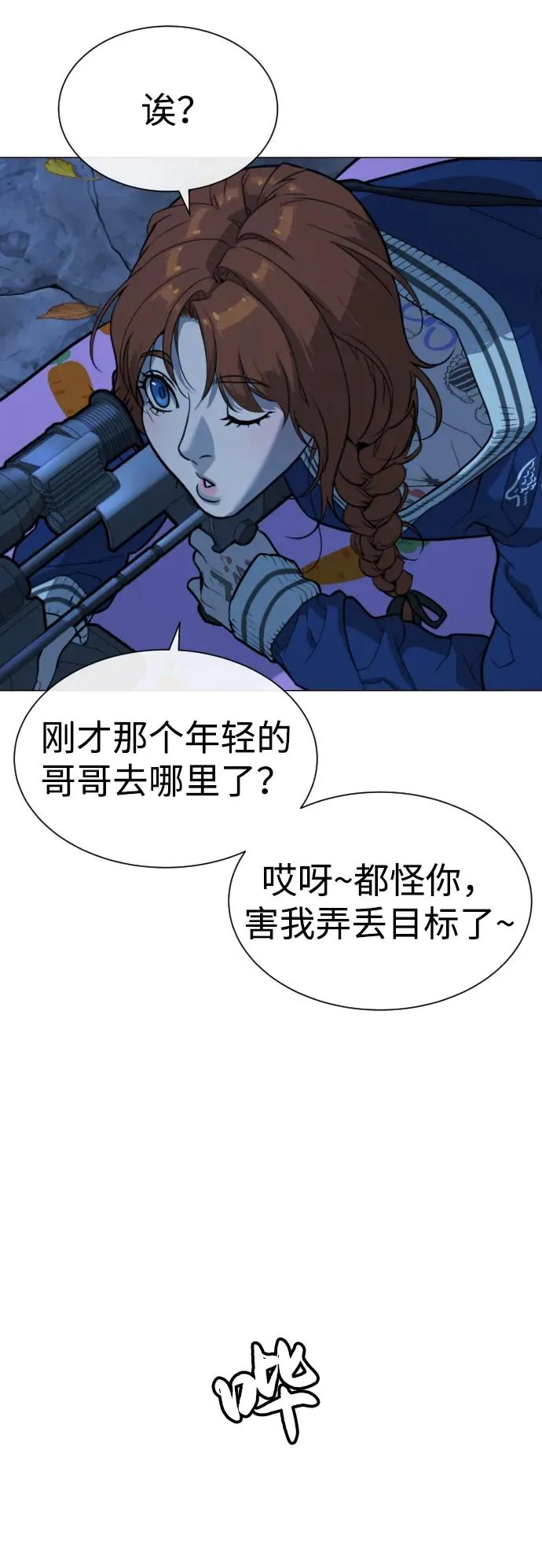 [第77话] 使徒约翰vs使徒马修38