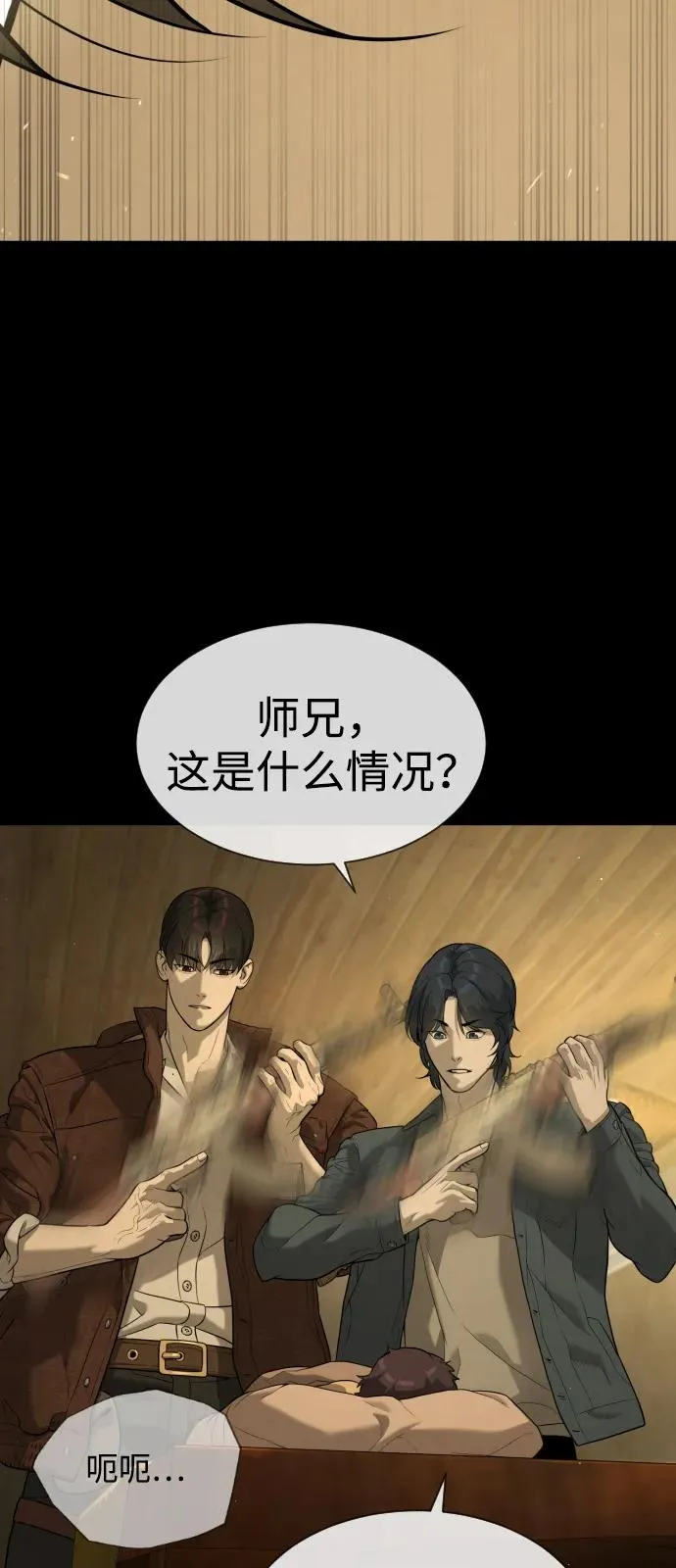 [第81话] 暴风前夜2