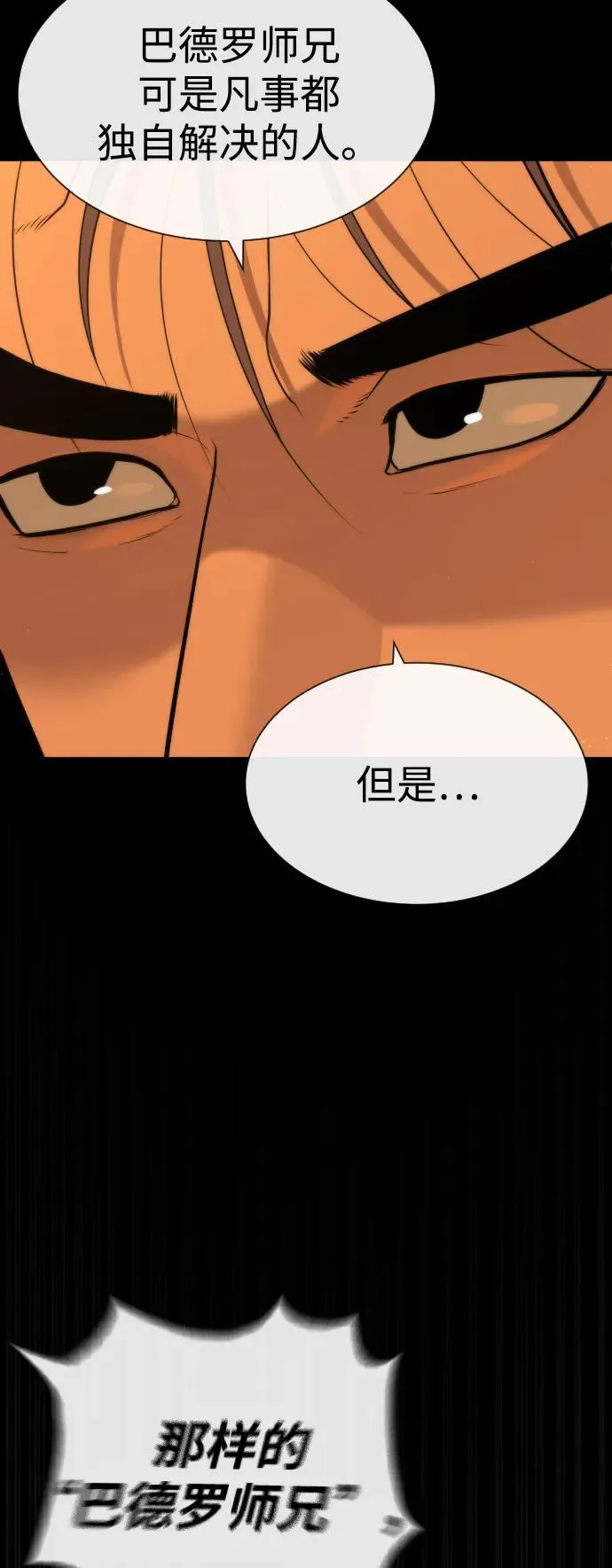 [第81话] 暴风前夜53
