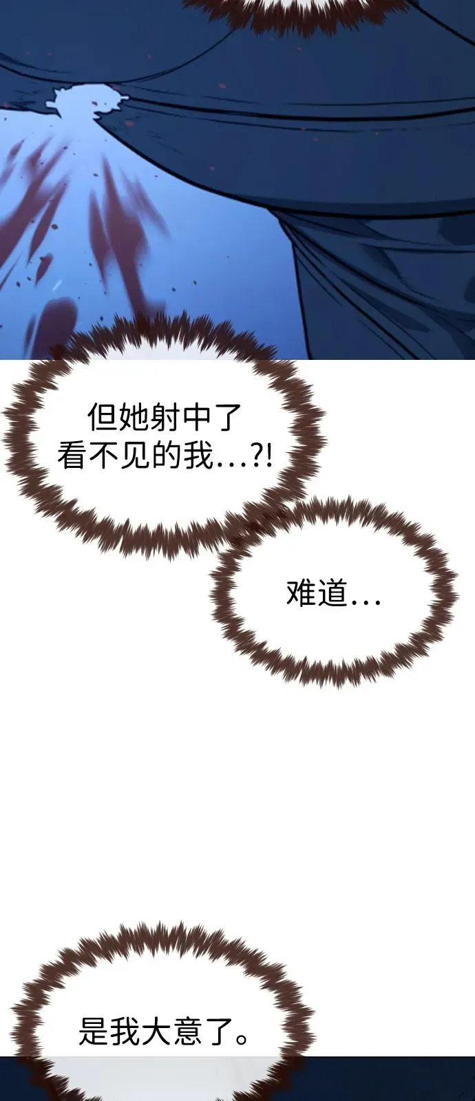 [第78话] 魔弹射手59